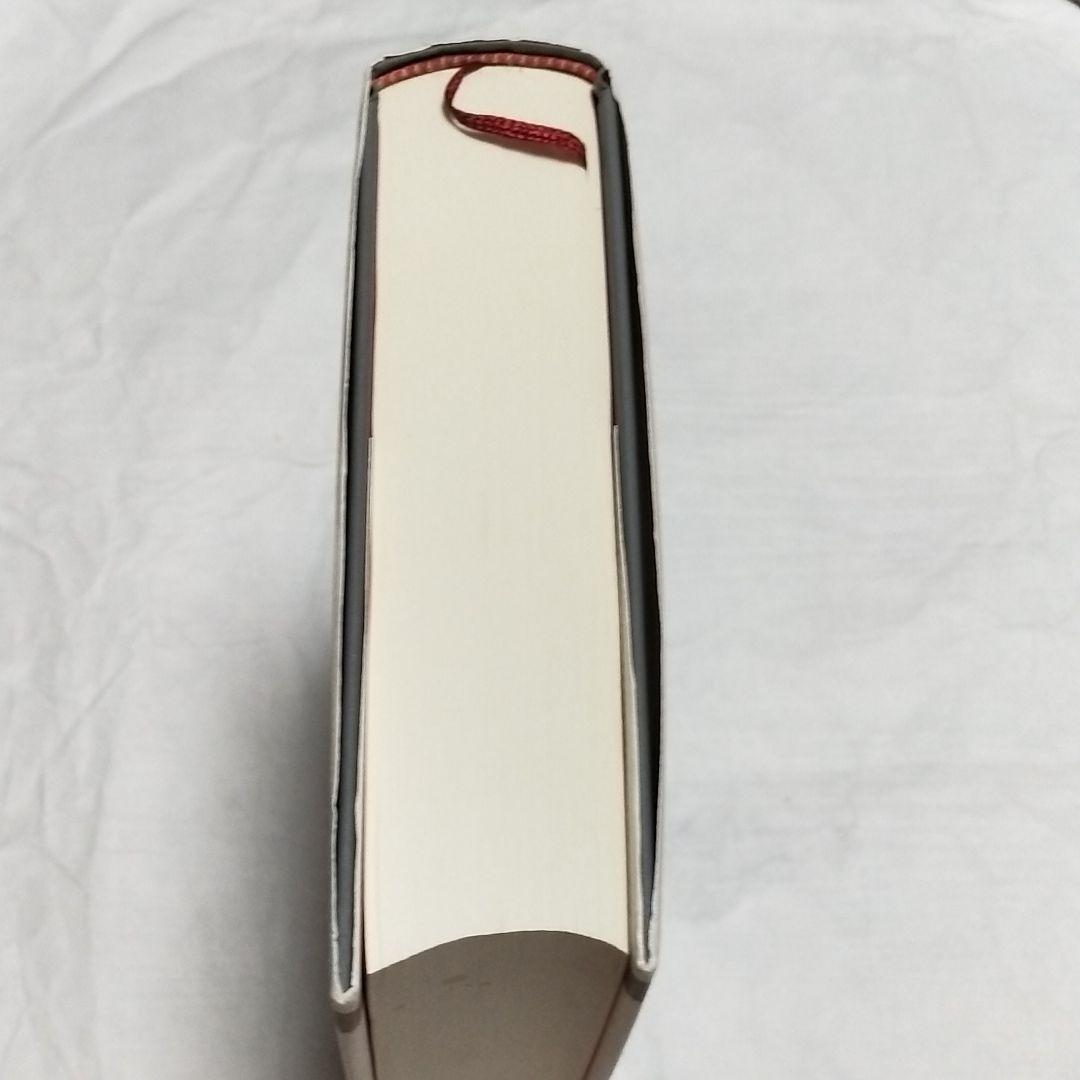 中世思想原典集成10