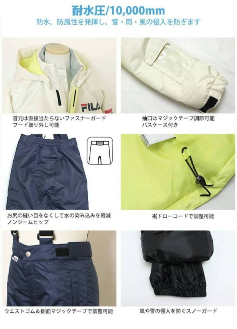 FILA スキーウェア 135-145cm