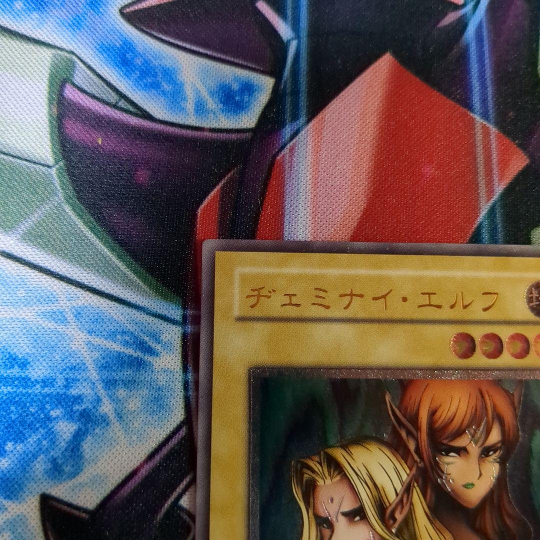 遊戯王　デェミナイ・エルフ　レリーフ1枚