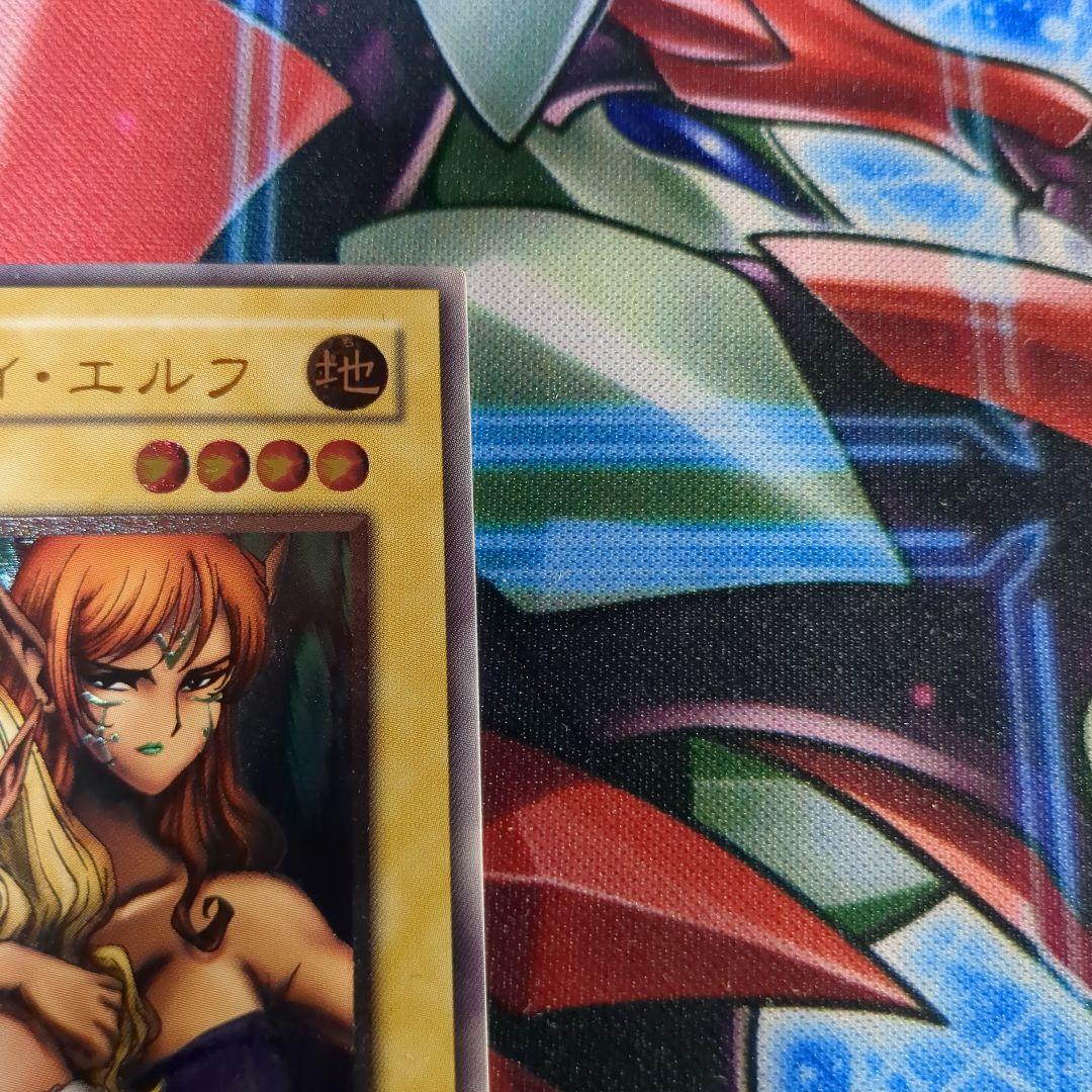 遊戯王　デェミナイ・エルフ　レリーフ1枚