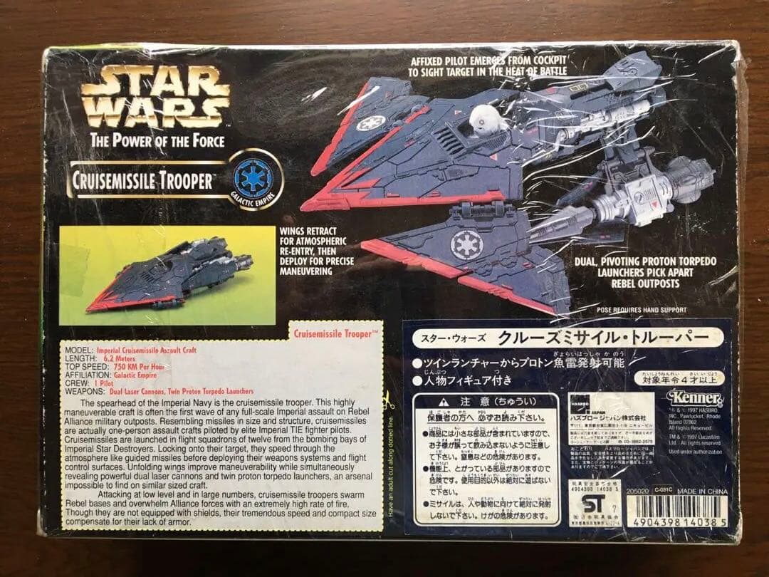 スターウォーズ　未使用品　クルーズミサイル・トルーパー