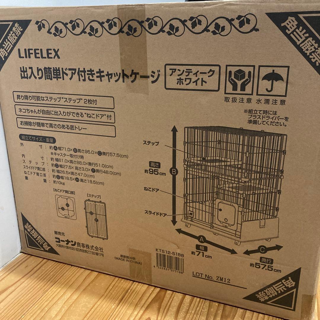 【ほぼ新品】2段出入り簡単ドア付きキャットケージ アンティークホワイト　コーナン