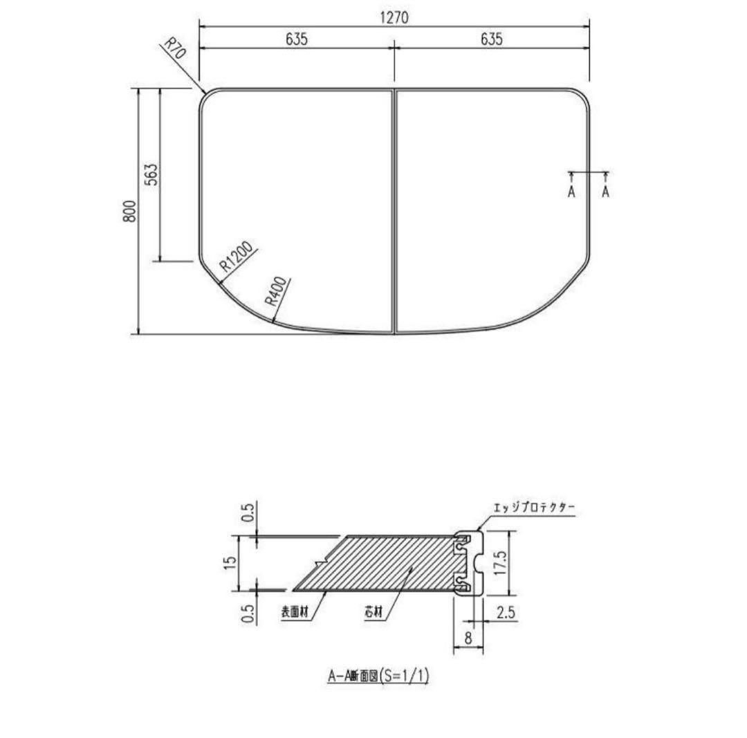 LIXIL リクシル　浴室　2枚組み蓋　YFK-1380B(2)-D4 未開封品