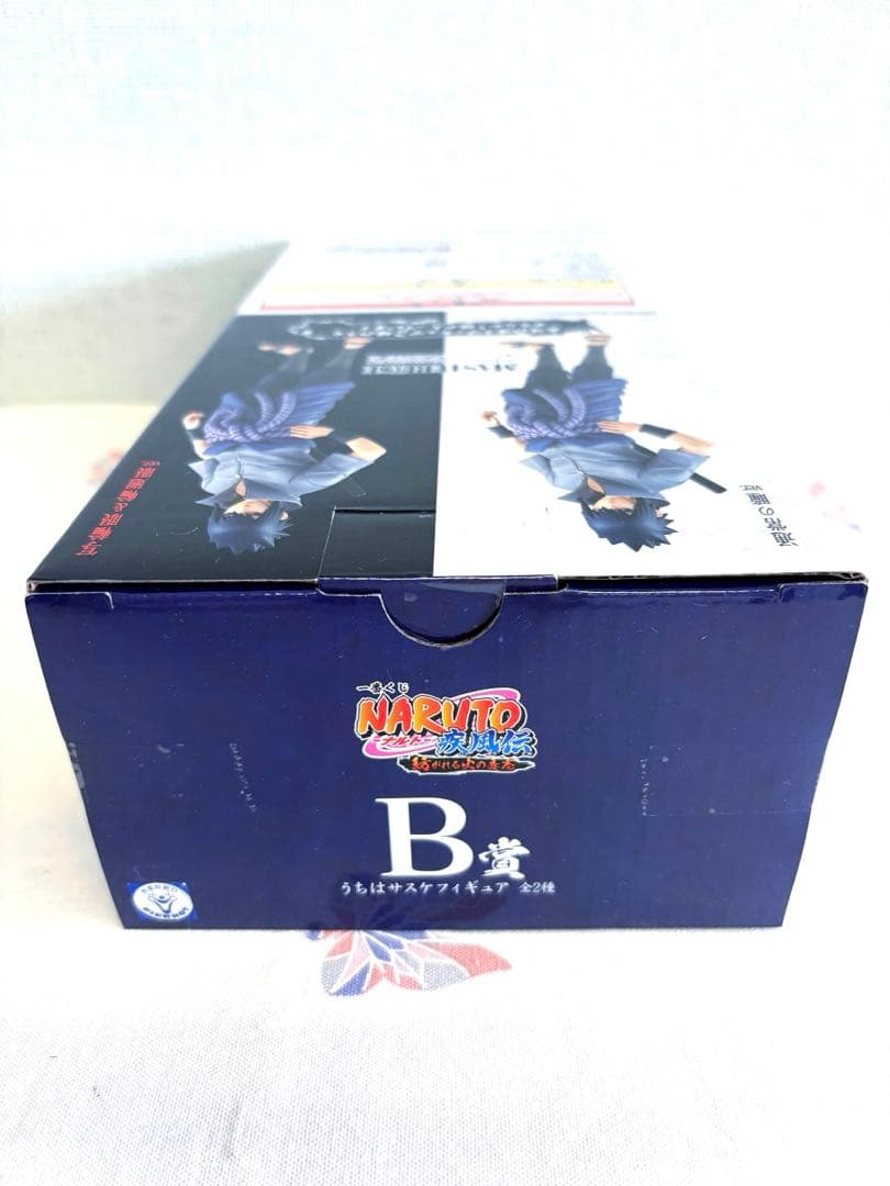 一番くじ NARUTO 紡がれる火の意志 B賞 うちはサスケ 通常瞳 ver.