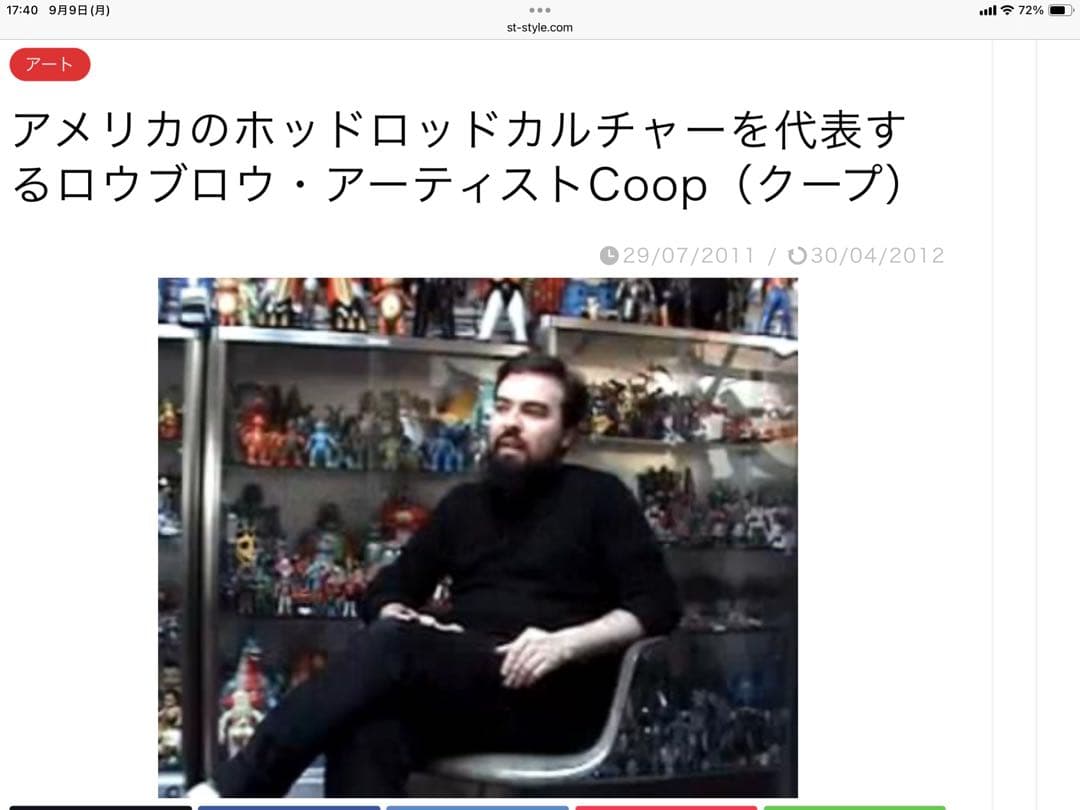 sex pistol's Coop 600/575 ロウブロウ　アーティスト