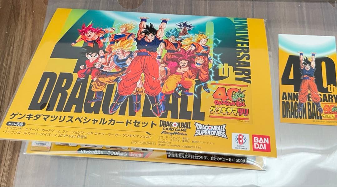 ドラゴンボール　ゲンキダマツリ　入場者特典　ドラゴンボールカード&ステッカー
