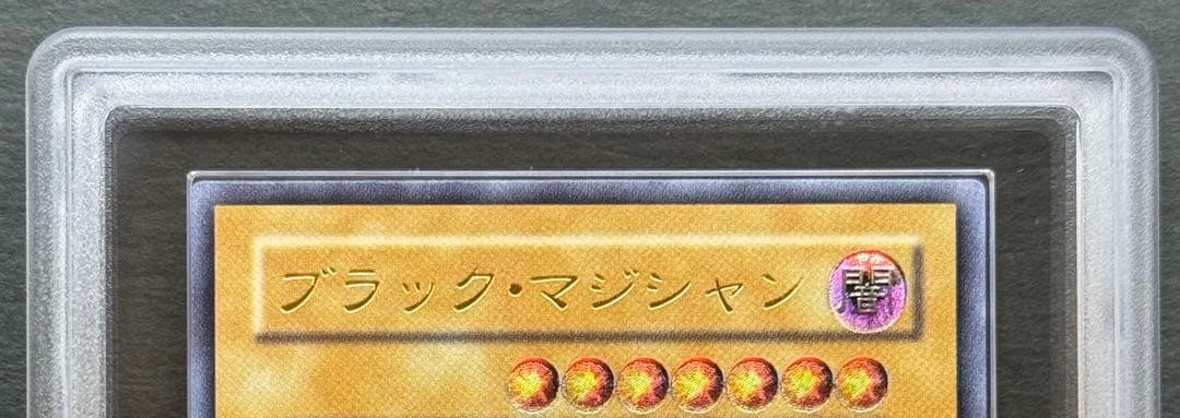 【ARS9】ブラック・マジシャン アルティメットレア / レリーフ 遊戯王