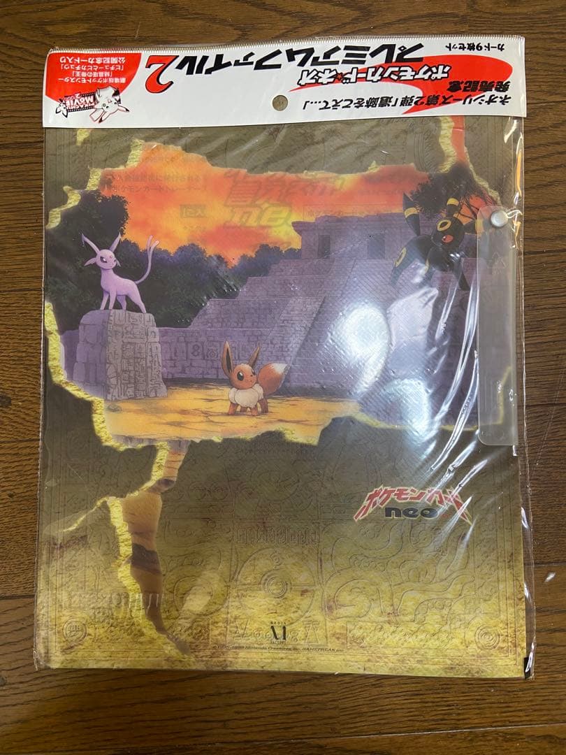 かぶ ポケモンカードネオ プレミアムファイルセット