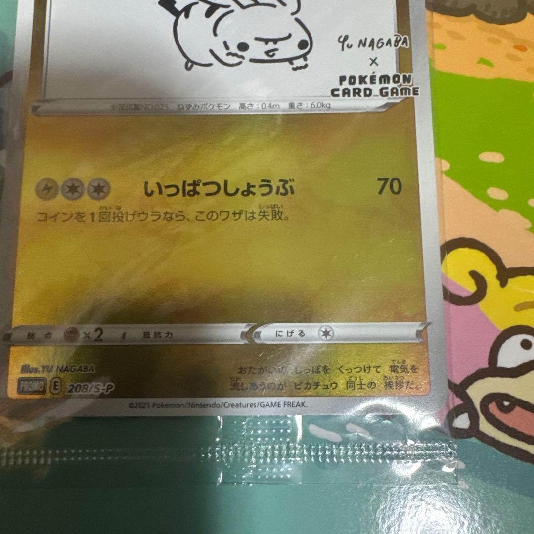 ポケカ ピカチュウ 長場雄 プロモ 新品 未開封 1枚