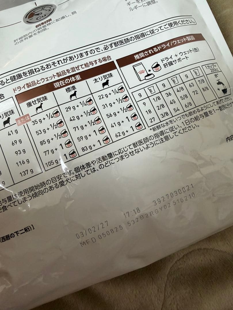ロイヤルカナン　肝臓サポート　缶詰　ドライフード　まとめ売り
