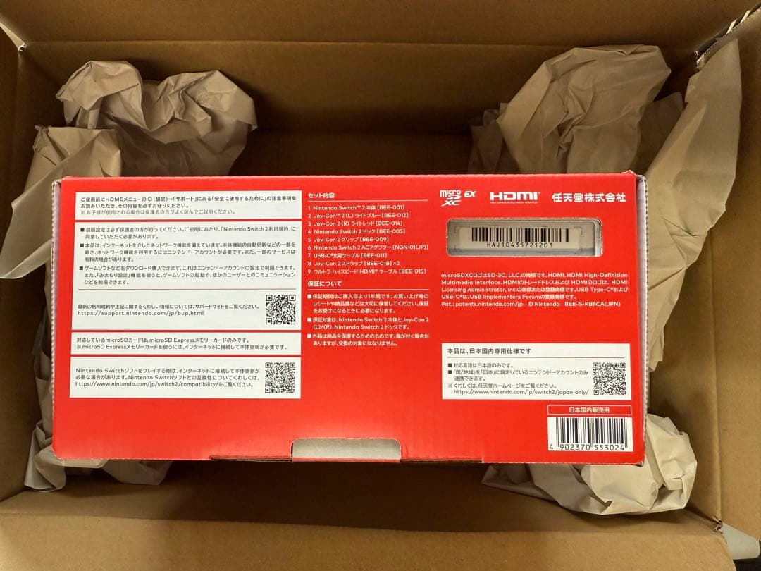 Nintendo Switch 2 (日本語専用 )