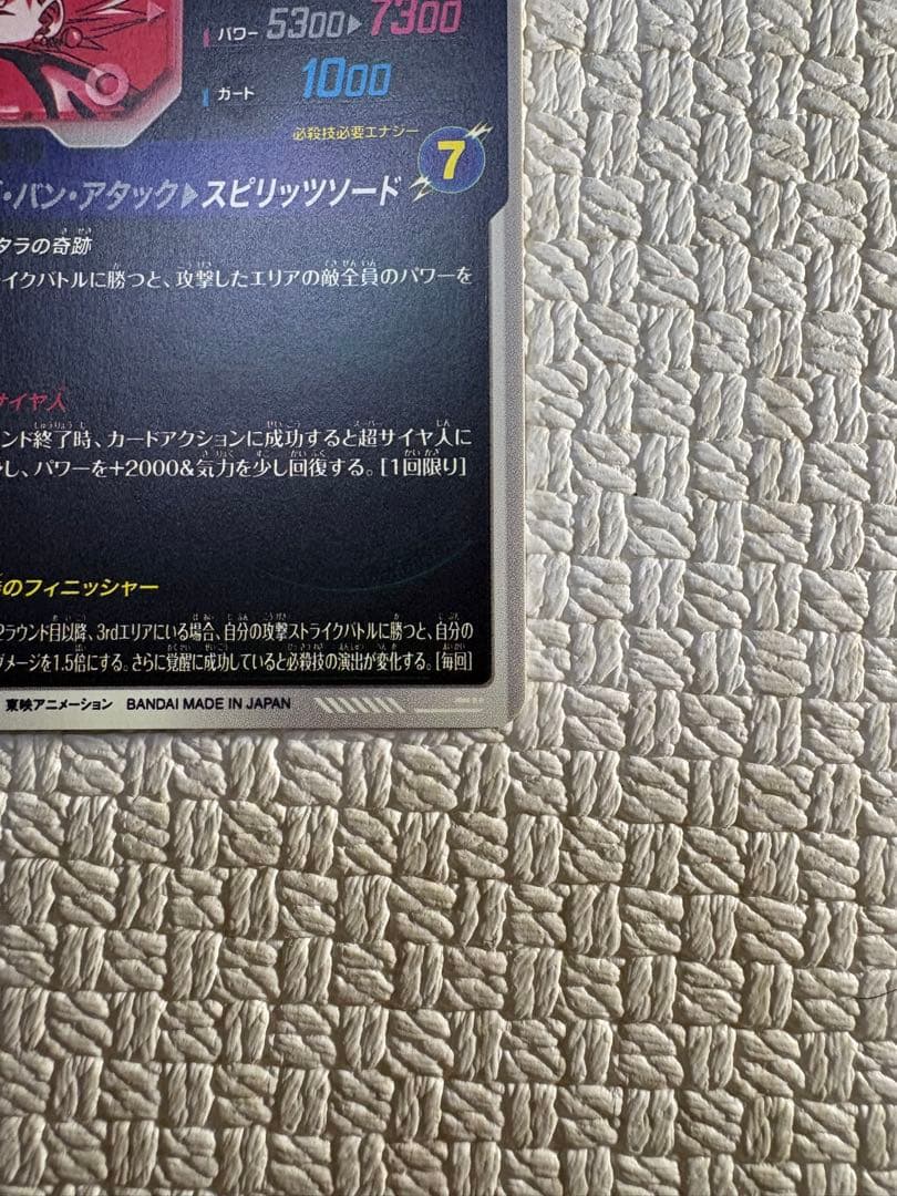 【限定価格・新品】ドラゴンボールダイバースsdv7-019 ベジット　パラレル