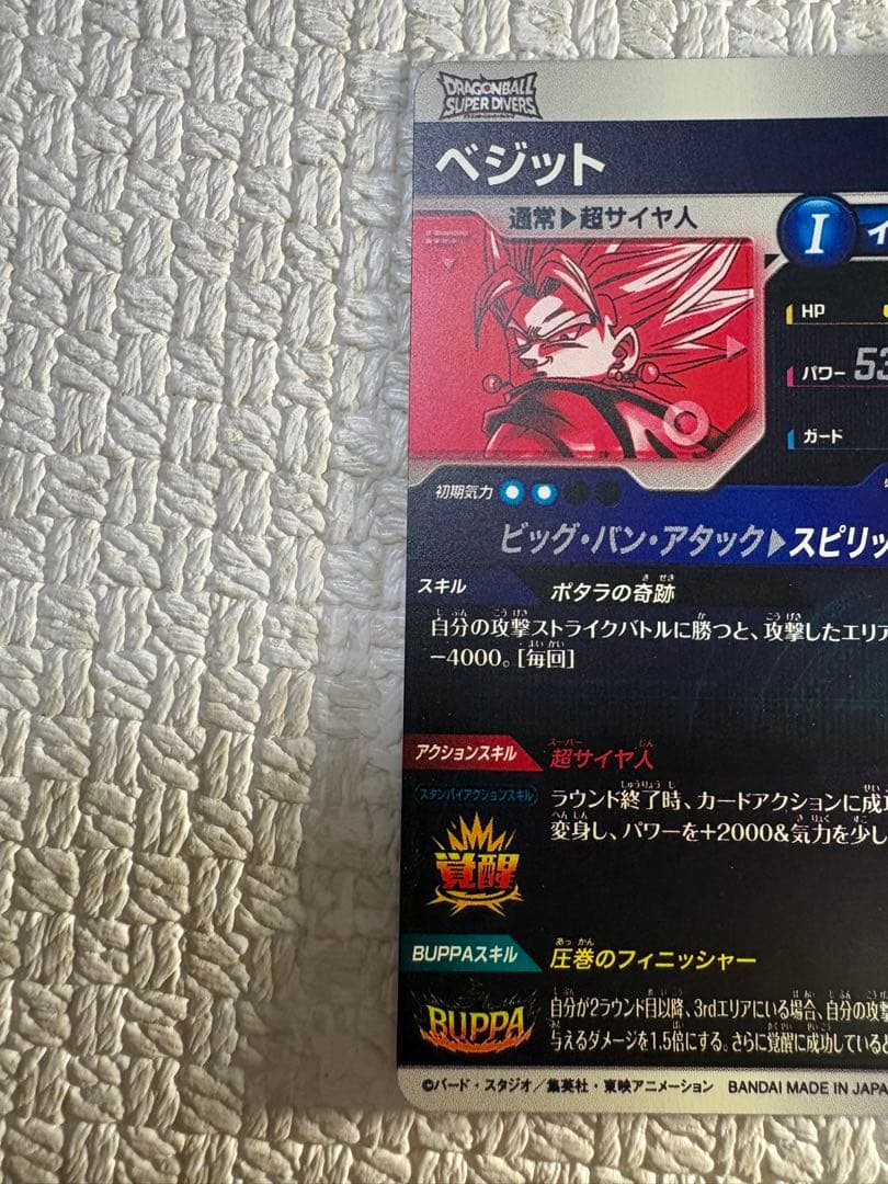 【限定価格・新品】ドラゴンボールダイバースsdv7-019 ベジット　パラレル