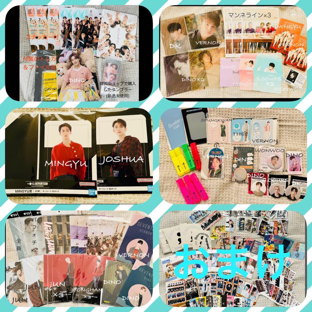 SEVENTEEN CD アルバム トレカ等まとめ売り