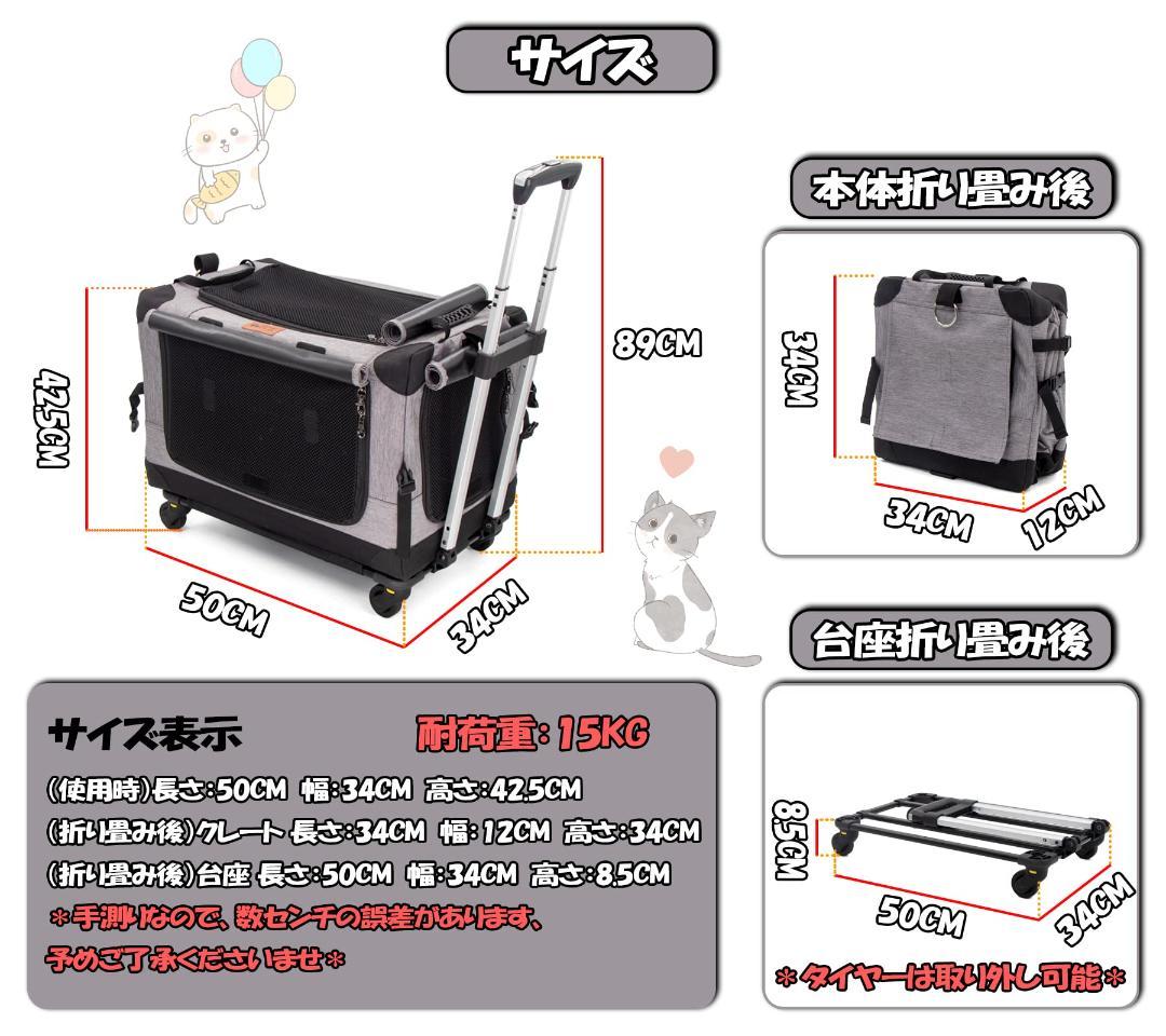 3WAYペットキャリーコンテナ 分離で使用可能 キャリーカート