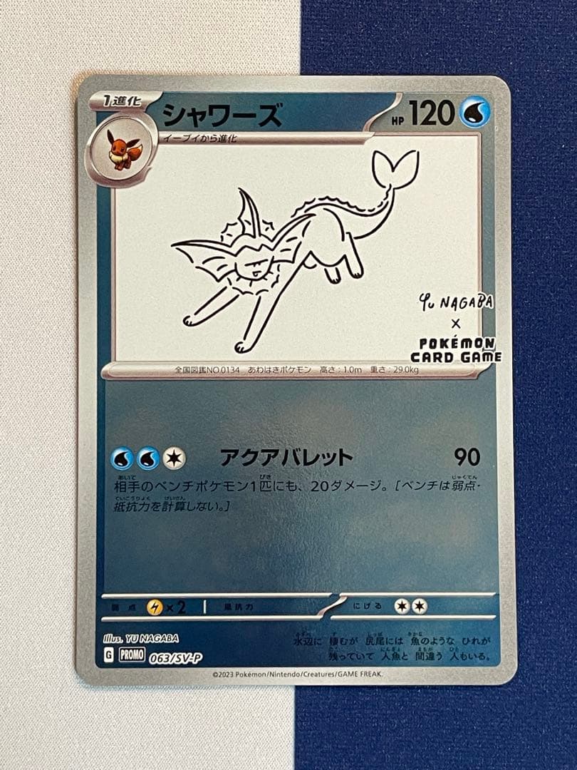長場雄 9枚フル セット イーブイ YU NAGABA ポケモン プロモ