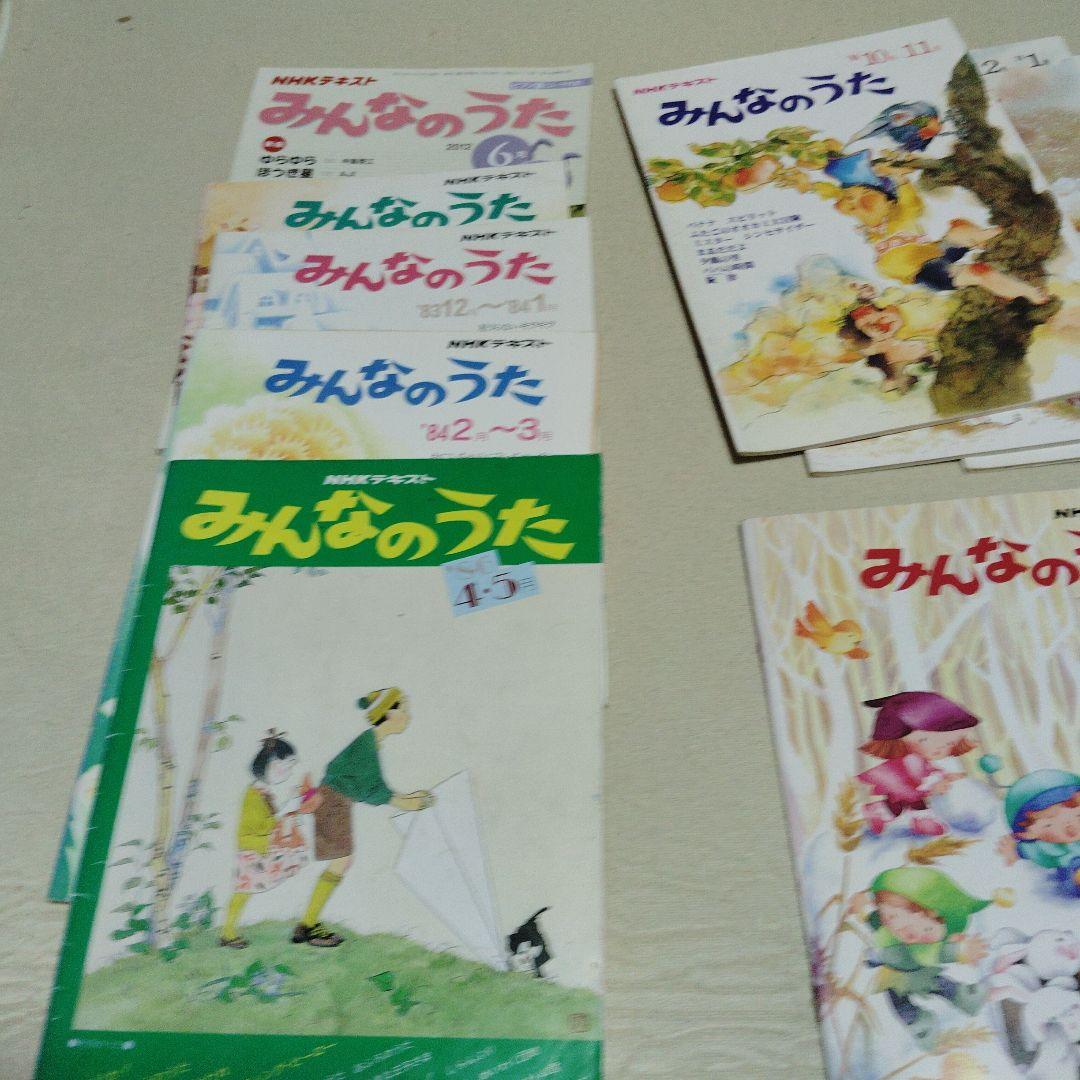 NHKテキスト　みんなのうた　45冊セット