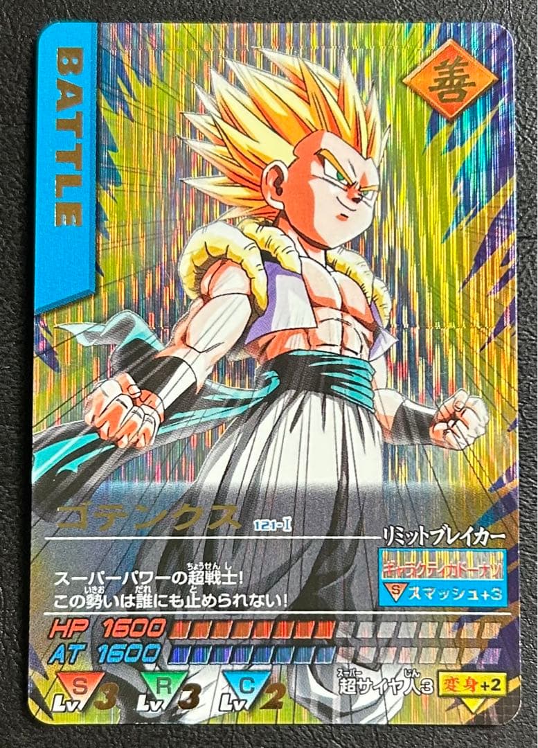 ドラゴンボール データカードダス 爆レア ベジット ゴテンクス 孫悟空 超3