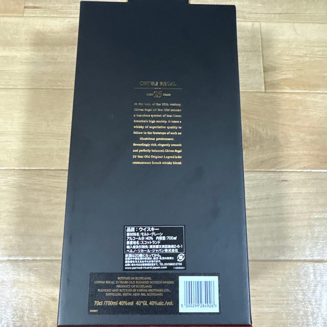 シーバスリーガル 25年 700ml