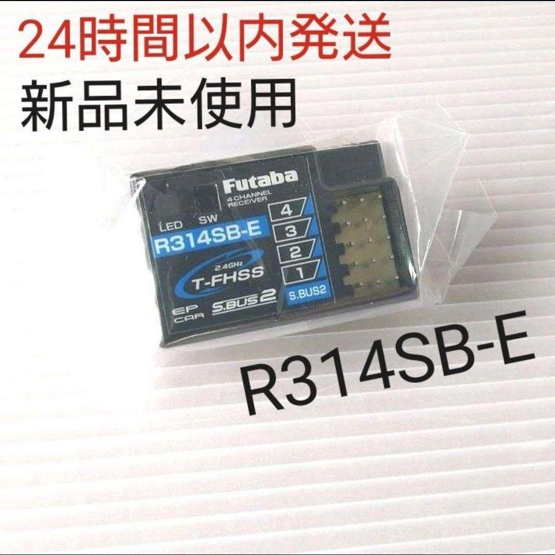 t4r1⑦ 新品未使用 フタバ 4PM Plus R314SB-E セット