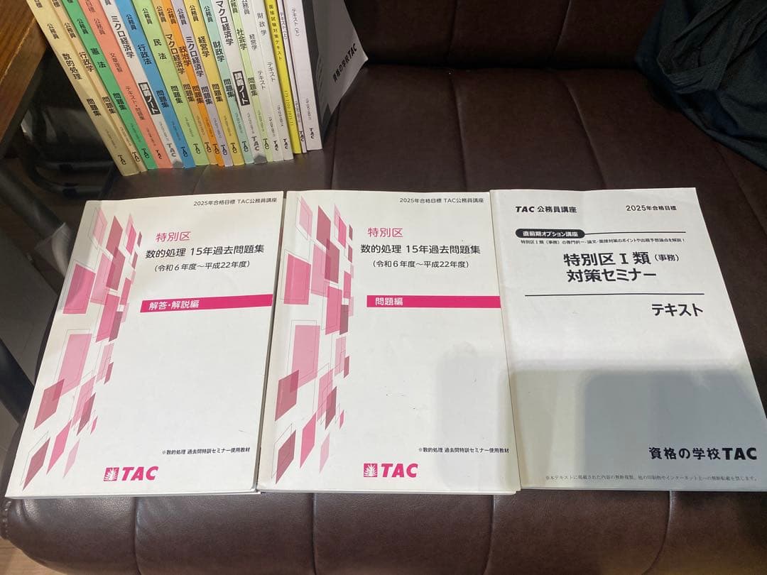 公務員試験対策書籍セットTAC