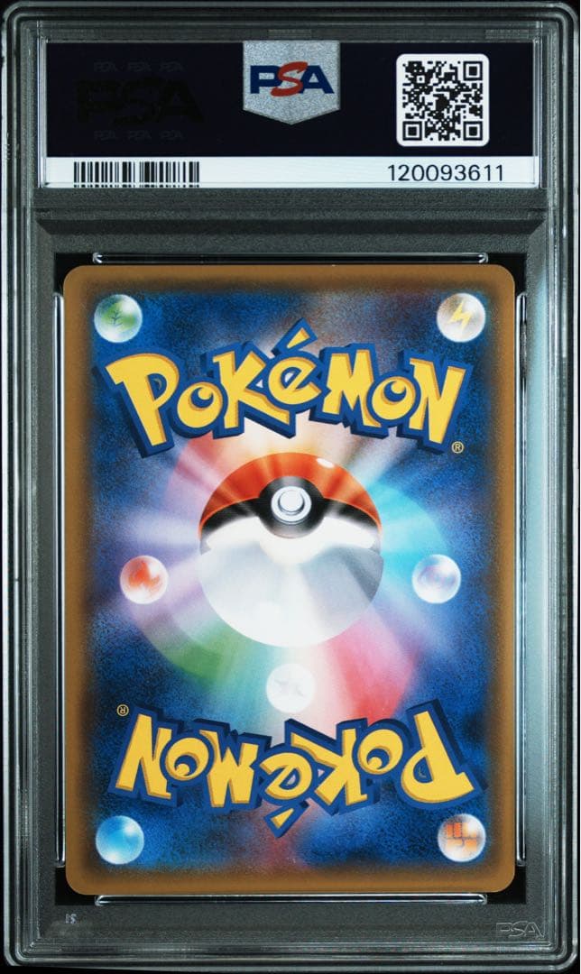 連番　psa10 ピカチュウ：フレンドリィショップキャンペーン psa93枚追加