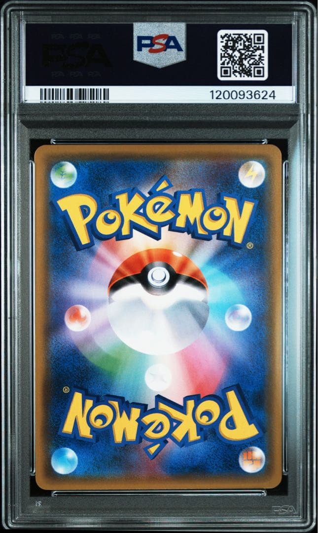 連番　psa10 ピカチュウ：フレンドリィショップキャンペーン psa93枚追加