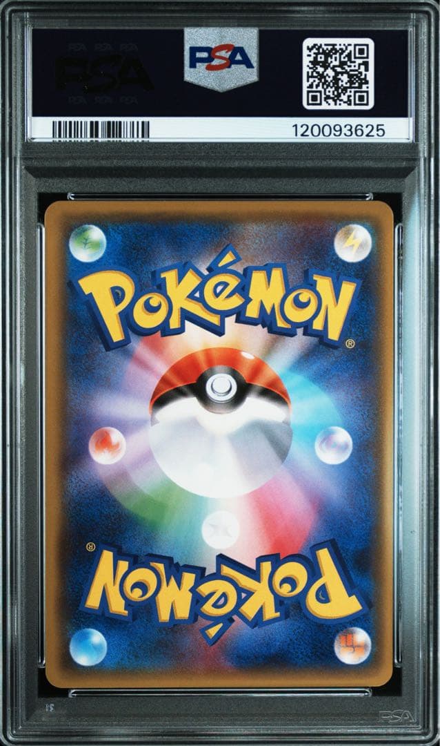 連番　psa10 ピカチュウ：フレンドリィショップキャンペーン psa93枚追加