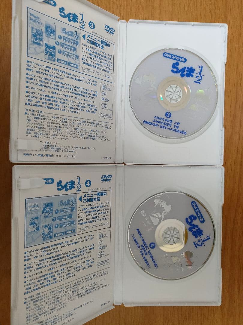 らんま1/2 OVAスペシャル BOX 4巻セット