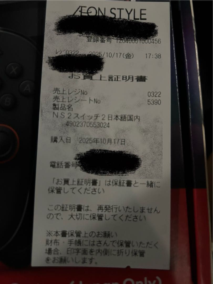Nintendo Switch 2 日本語専用 本体