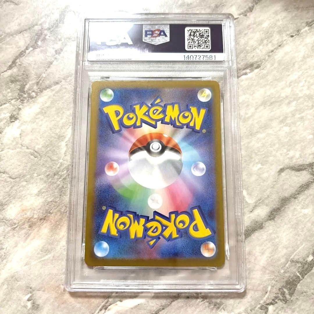 ♡♡トウホクのピカチュウ　psa10