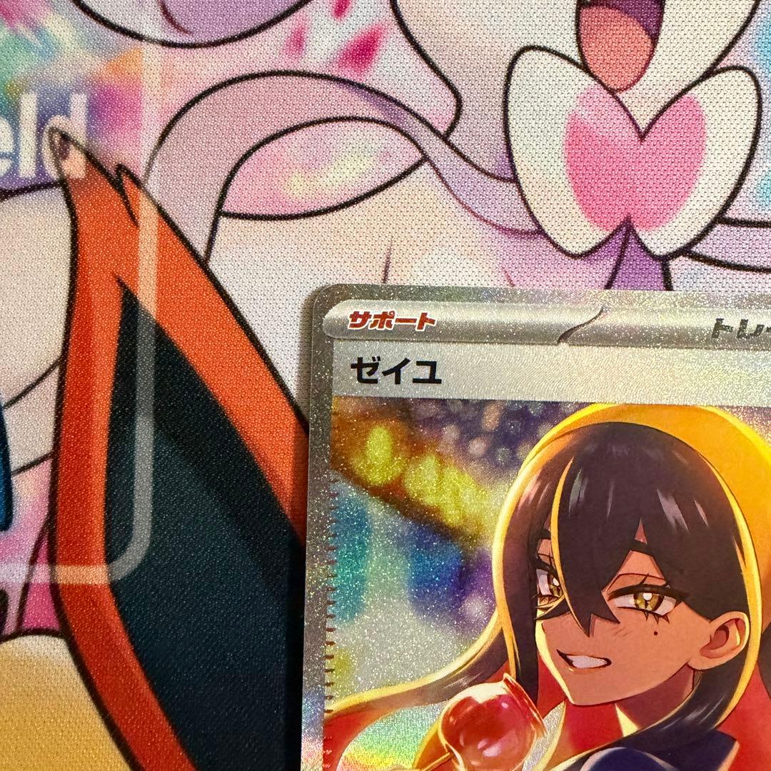 ポケモンカード　ゼイユ　SAR