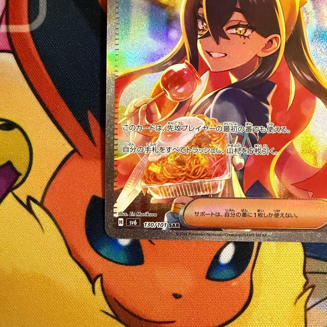 ポケモンカード　ゼイユ　SAR
