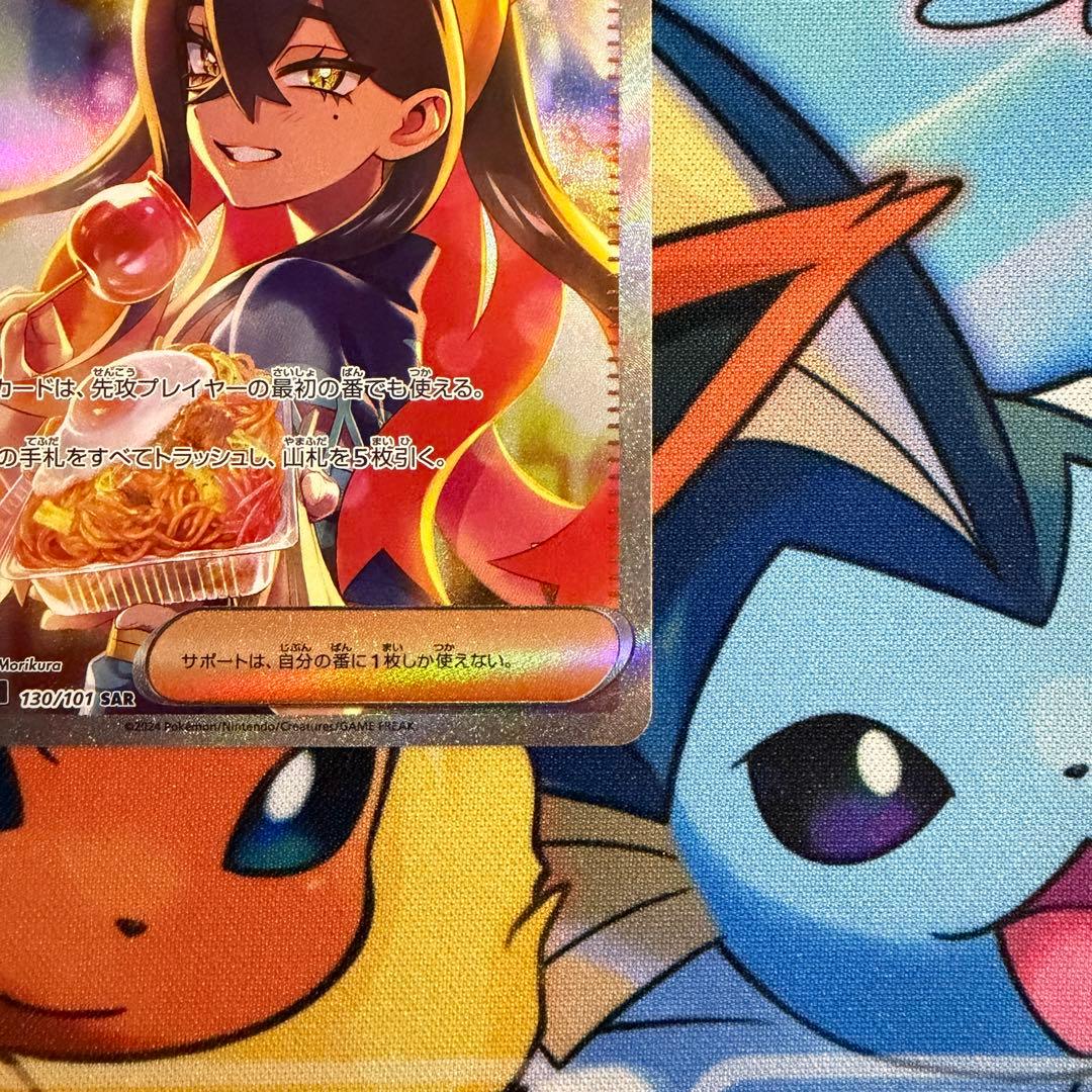 ポケモンカード　ゼイユ　SAR