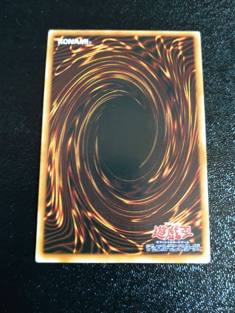 遊戯王　トライホーンドラゴン　初期ウルトラ