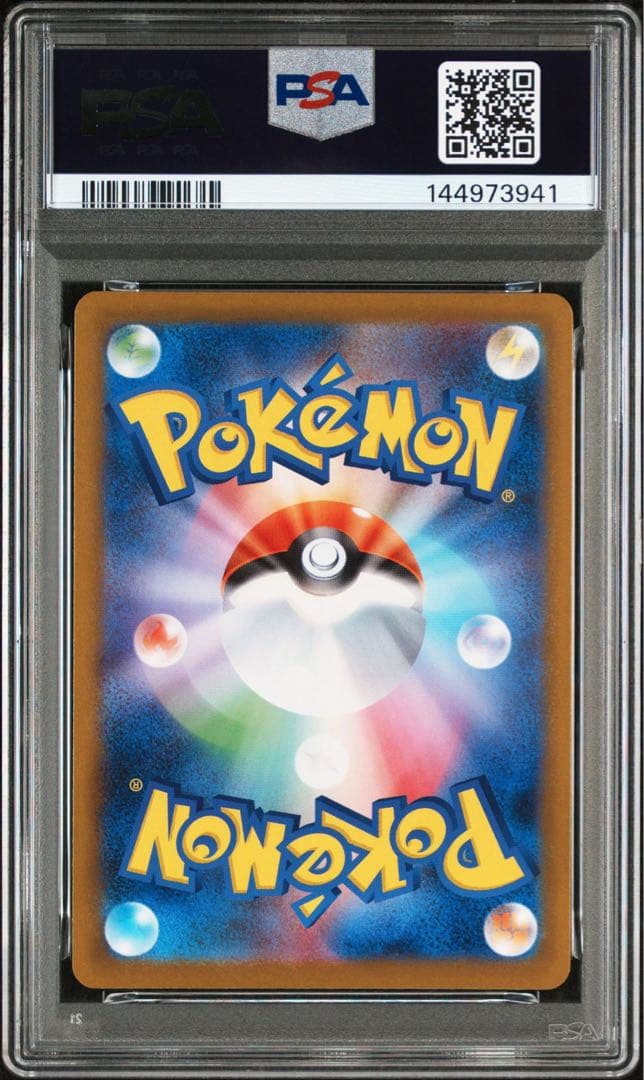 【PSA10】メガリザードンX ex SAR 110/080 ポケモンカード