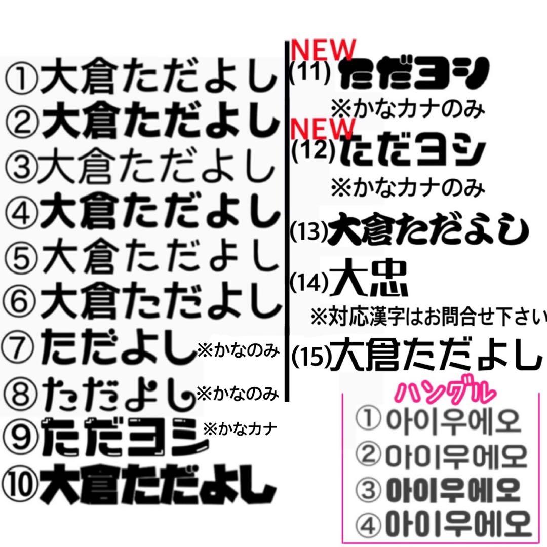 お急ぎ歓迎！割引あり♡うちわ屋さん♡うちわ文字♡団扇文字♡団扇屋さん♡名前うちわ