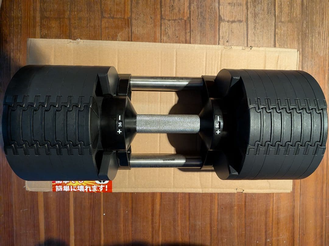 【送料無料】FLEXBELL 2kg刻み 36kg 可変式ダンベル ②