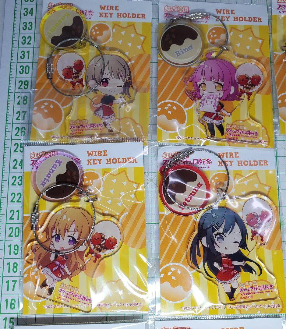 ラブライブ！虹ヶ咲学園スクールアイドル同好会　キーホルダー