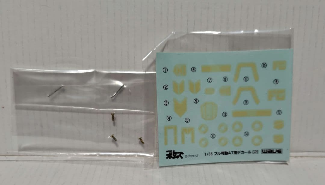 装甲騎兵ボトムズ　ストライクドッグ 　限定数販売品