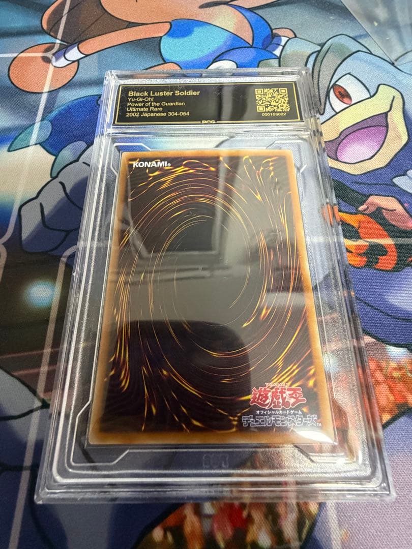 カオスソルジャー　レリーフ　アルティメットレア　PCG9.5 PSA10相当