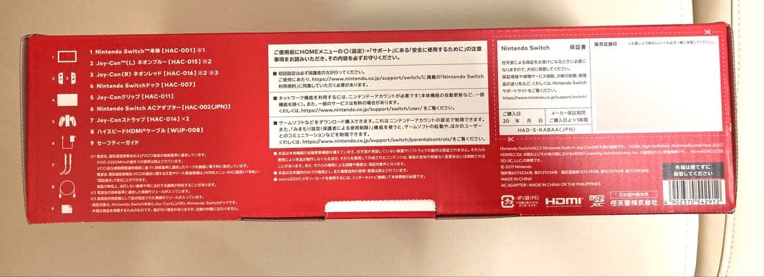 【新品】Nintendo Switch 本体 純正液晶保護フィルムセット