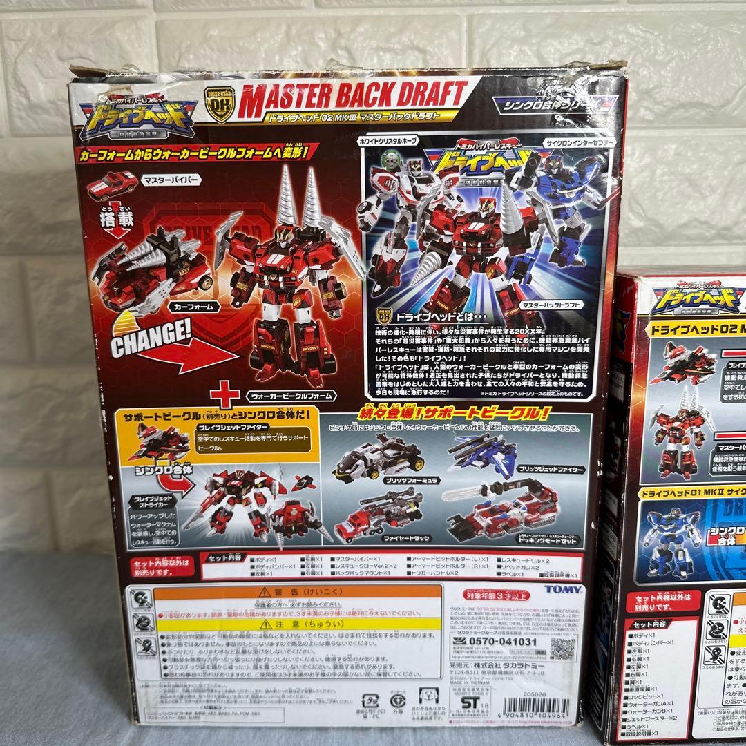 トミカハイパーレスキュードライブヘッド　マスターバックドラフト　ブレイブジェット