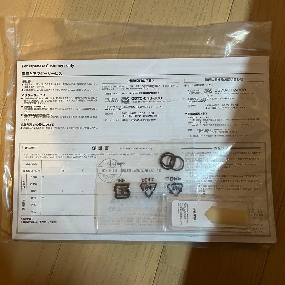 YAMAHA デジタルサックス YDS-150