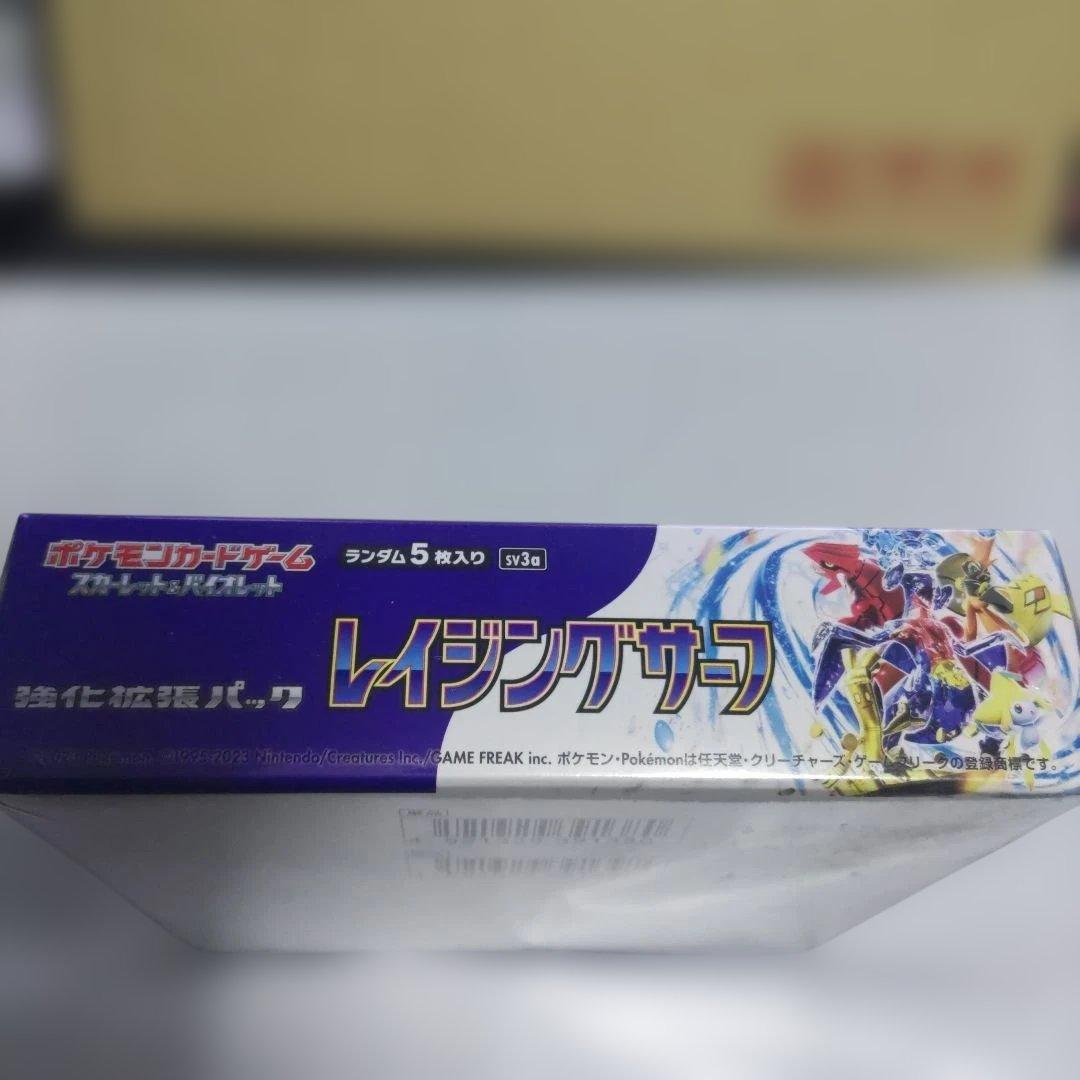 ポケモンカード レイジングサーフ　シュリンク付き