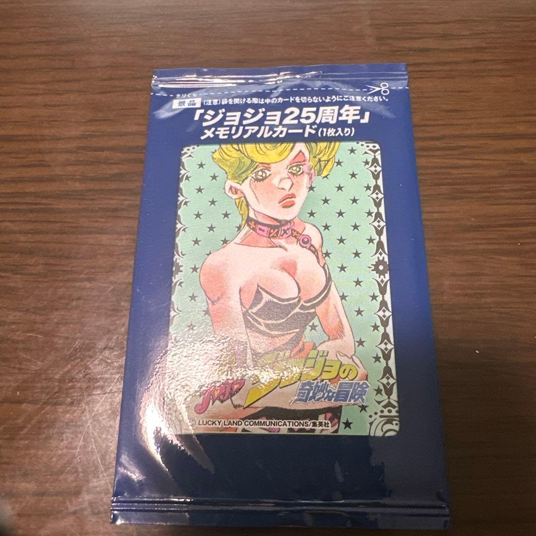 ジョジョ25周年　メモリアルカード　8枚セット