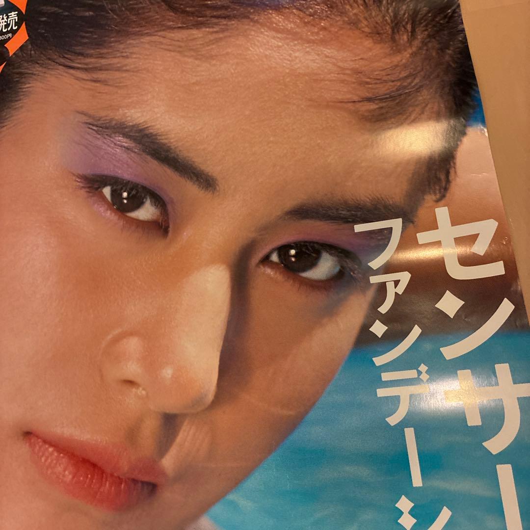 資生堂　春田紀尾井　ポスター フェアウィンド センサー式 ファンデーションの夏