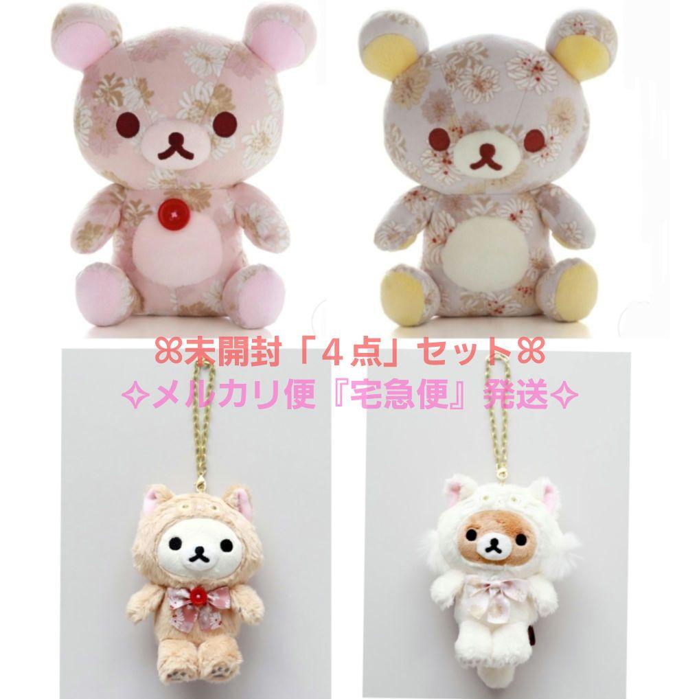 リラックマ ぬいぐるみ ポール&ジョー コリラックマ リラックマストア限定