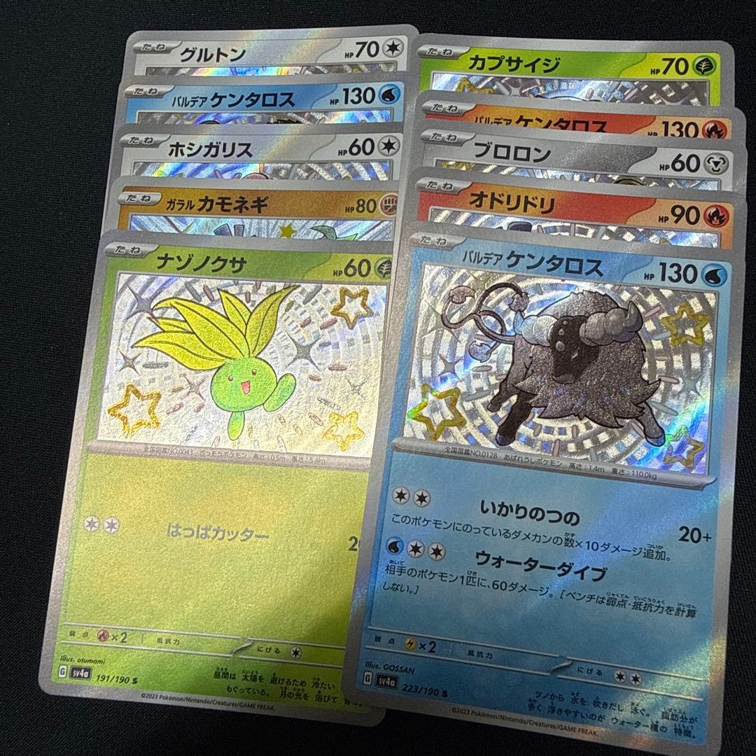 ポケモンカード　S 100枚　まとめ売り　④