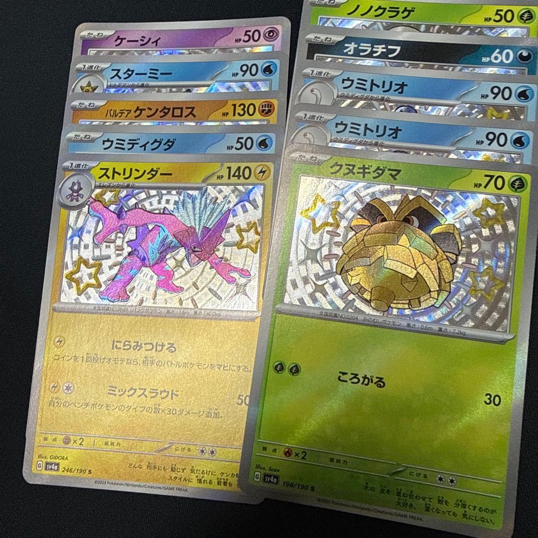 ポケモンカード　S 100枚　まとめ売り　④